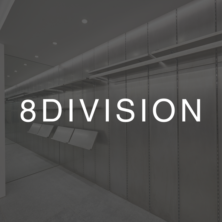  8division의 감각적인 충성고객 관리 전략