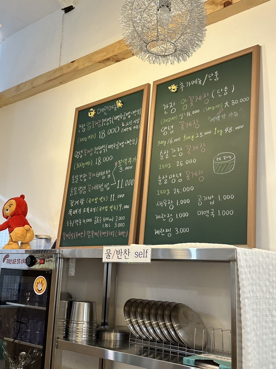 창기리게장 사진 2