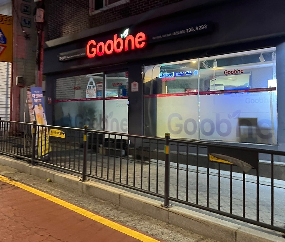 굽네치킨 홍은2동점 사진 2