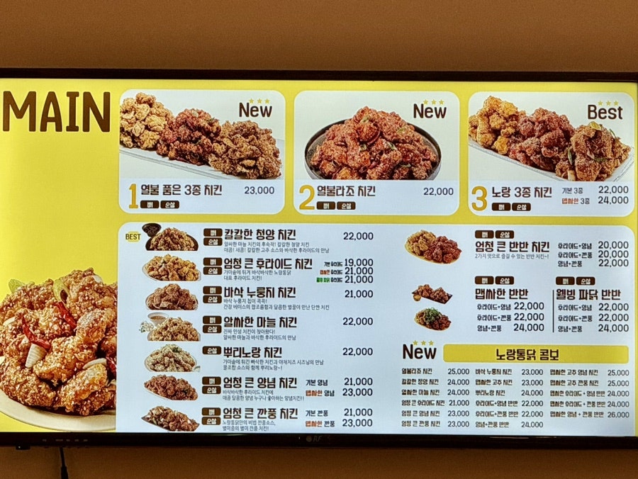 노랑통닭 반달섬점 사진 5