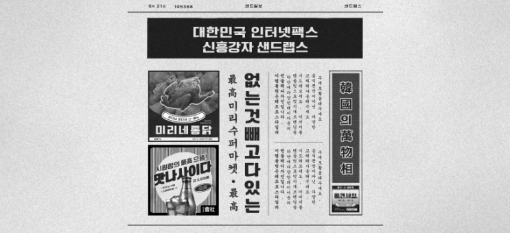  인터넷팩스 보내기를 고민한다면 이곳을 추천합니다.