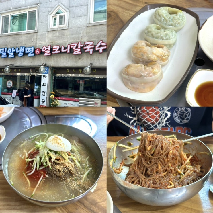  수원 권선동 현지인 맛집 밀알 칡냉면