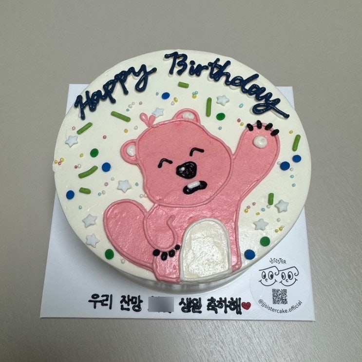  용산 레터링 케이크 제이제이씨스터즈