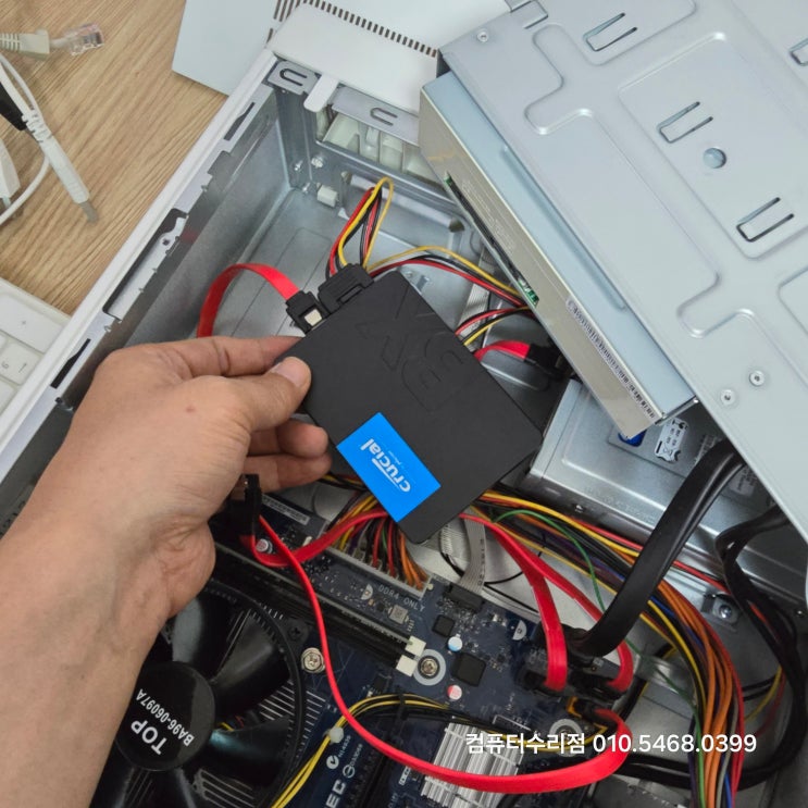  마포구 컴퓨터수리 상암동 출장 삼성 DM500S7A-A24 컴퓨터 부팅 속도 느림 SSD 업그레이드