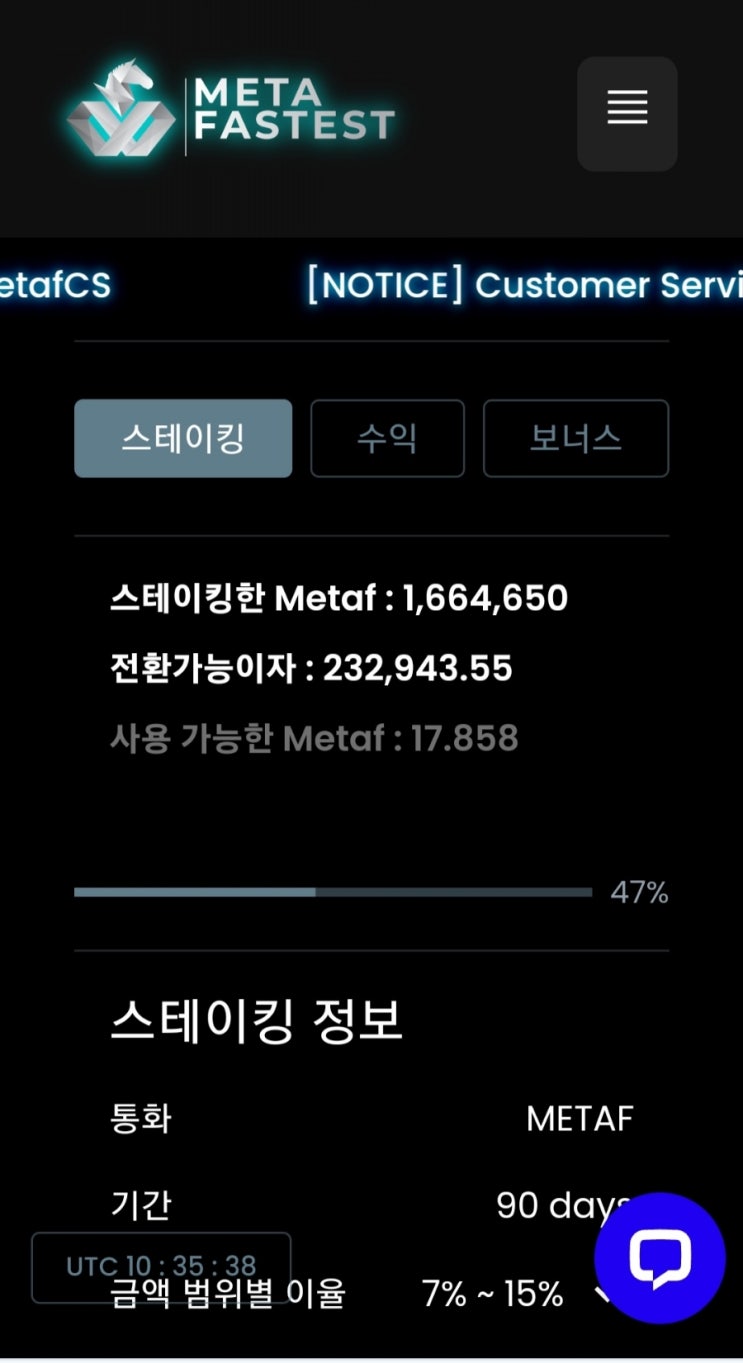  메타 F 토큰 스테이킹 하는 방법