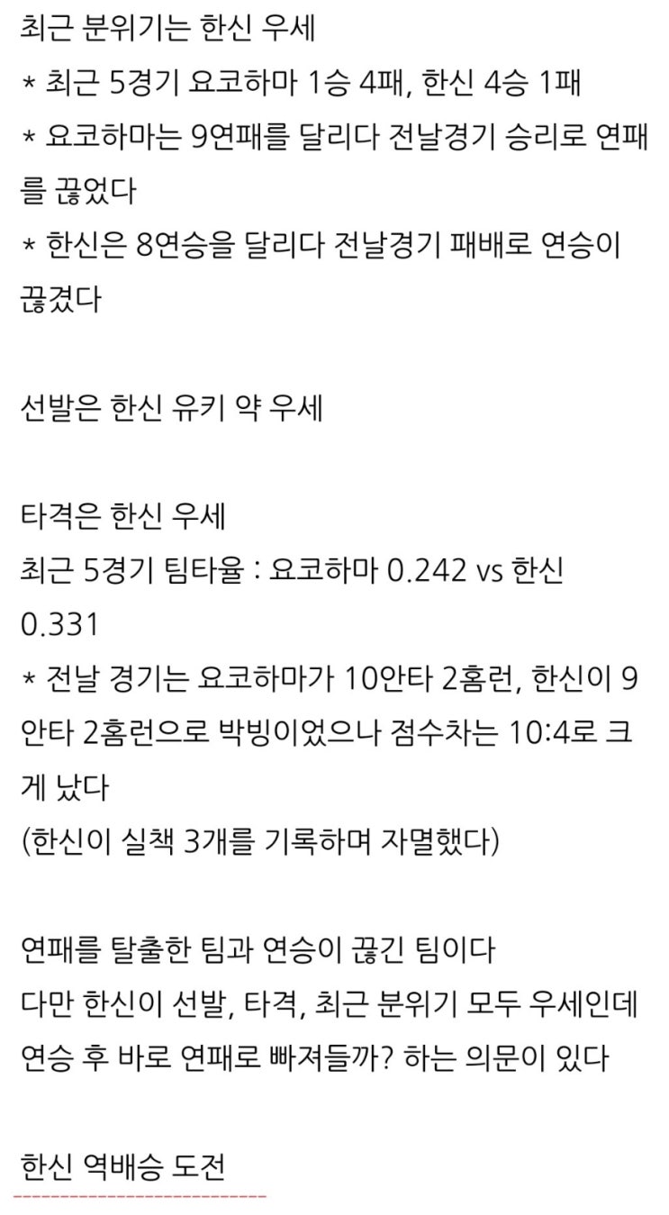 프로토 8/4일 올킬할 뻔 했던 일요일 경기 프로토 8/4일 올킬할 뻔 했던 일요일 경기