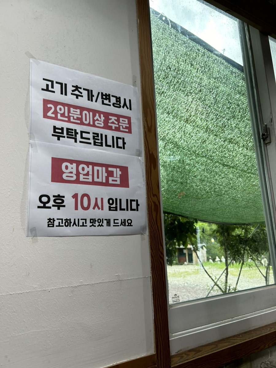 산수고기마을 사진 4