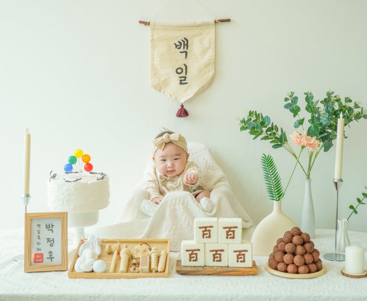  안산 아기 100일상 셀프촬영 소품대여 가능한 아주다방스튜디오 후기