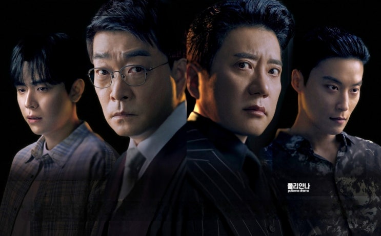 유어아너 <b>김명민</b> <b>손현주</b> 연기 차력쇼가 시작된다! (ft. 원작, 뜻)