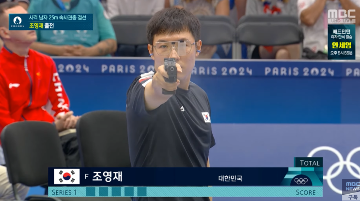 <b>사격</b> 25m <b>속사권총</b> <b>조영재</b> 은메달 경기내용 나이 프로필 수상... 
