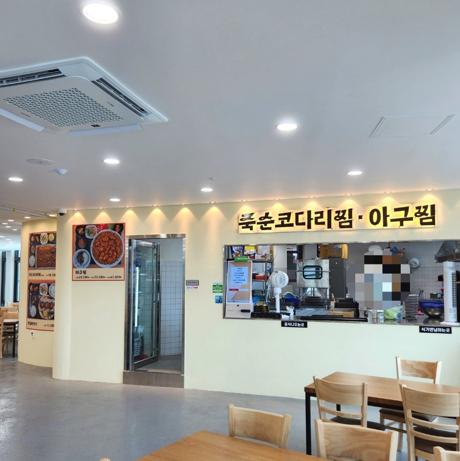 죽순코다리찜 사진