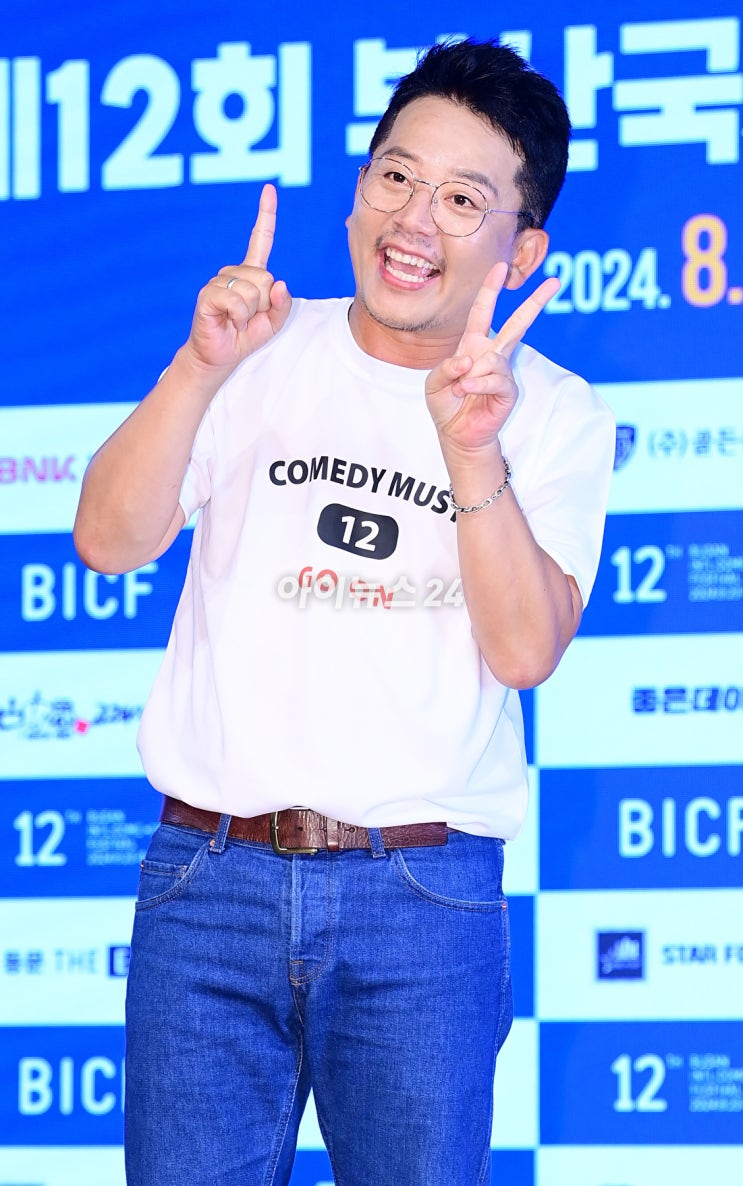 [<b>김준호</b>] '<b>부코페</b>', 벌써 12회! 감격의 집행위원장 (2024.... 