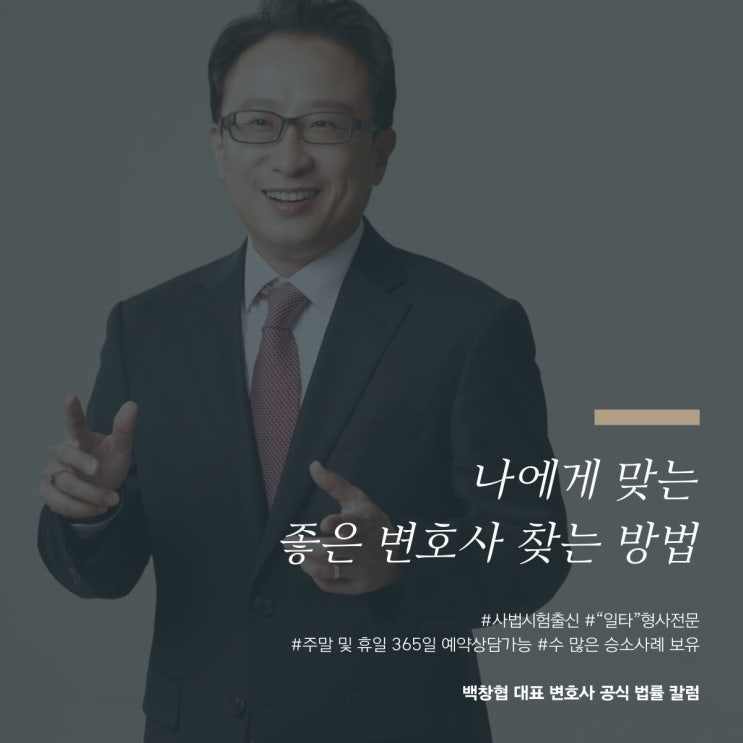  나에게 맞는 좋은 변호사 찾는 방법