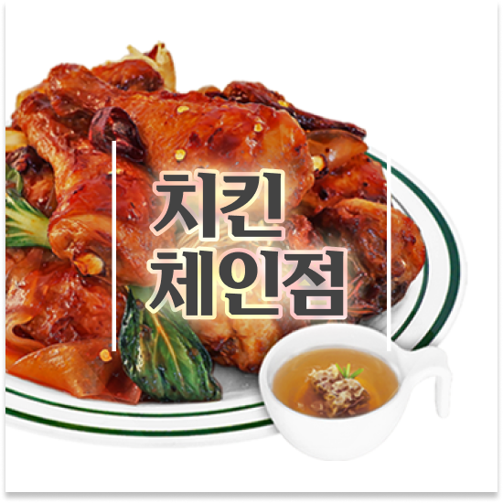  청년창업업종 오븐마루 배달 창업 검증된 브랜드 부부 창업 11년 노하우 미래를 준비하세요