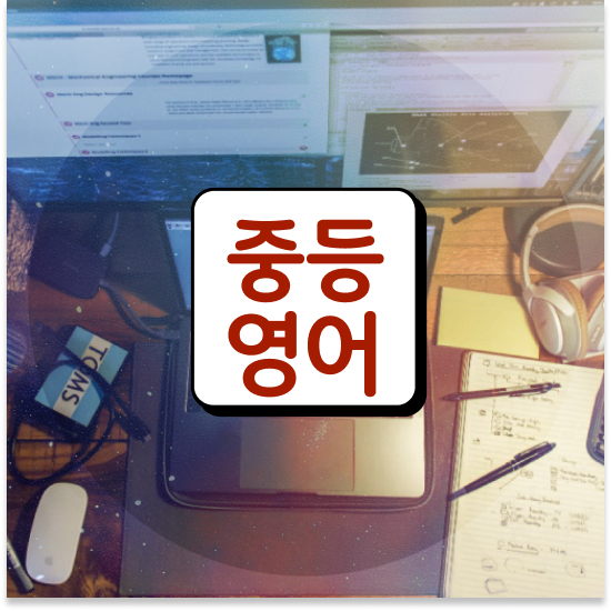  중학교2학년 중등수학 인강 엠베스트 중등 최저가 정보