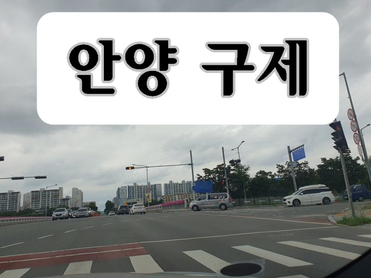 안양 음주운전 구제 방법 절차 시기