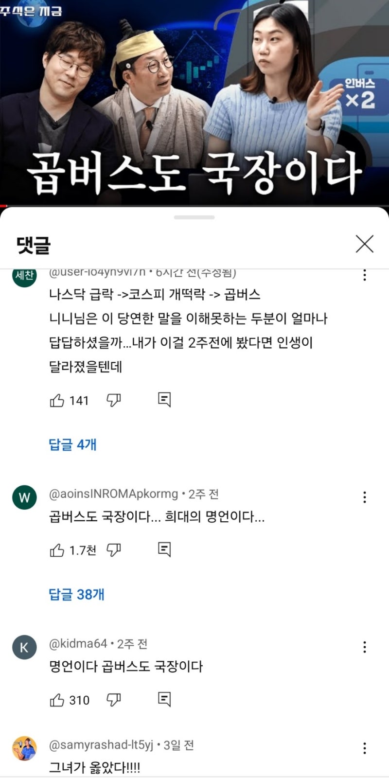 곱버스도 국장이다 : 네이버 블로그