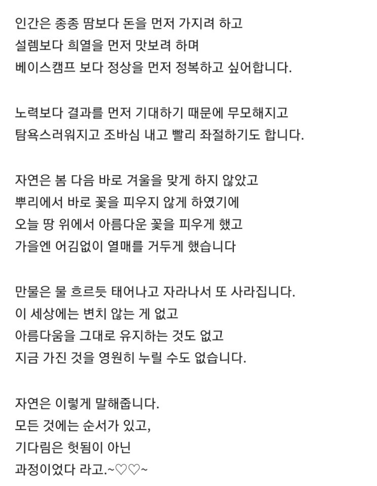  기다림의 과정......