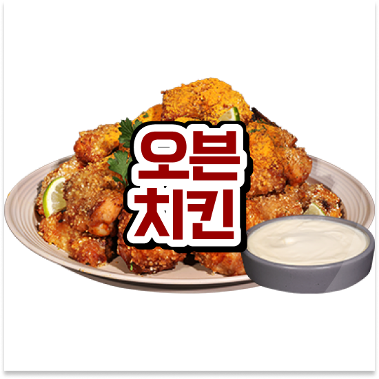  서울 청년창업 오븐마루 가성비 창업 기름값 부담없는 소자본 창업 가맹점 매출 1위 성공의 기회를 잡으세요