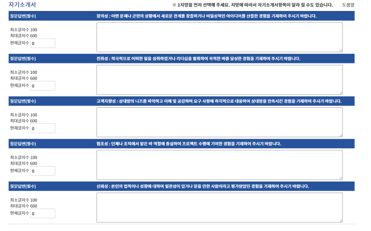  [순천향대학교병원 간호사 합격] 채용 자소서 합격하는 비법!