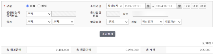  제휴마케팅 7월 수익 정산