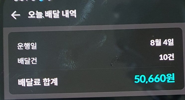  부업은 힘들다 여름엔 더 힘들어