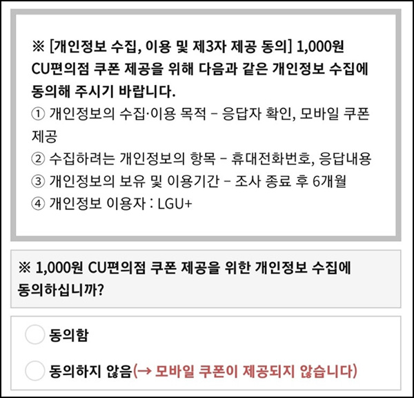 2024년도 지방의회 종합청렴도 평가 설문조사(CU 1천원)선착 2024년도 지방의회 종합청렴도 평가 설문조사(CU 1천원)선착