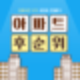 아파트후순위대출 담보조건 LTV 사업자 진행하기