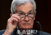  미국증시 지금이 기회? 미국 증시 적립 매수 기회인가?
