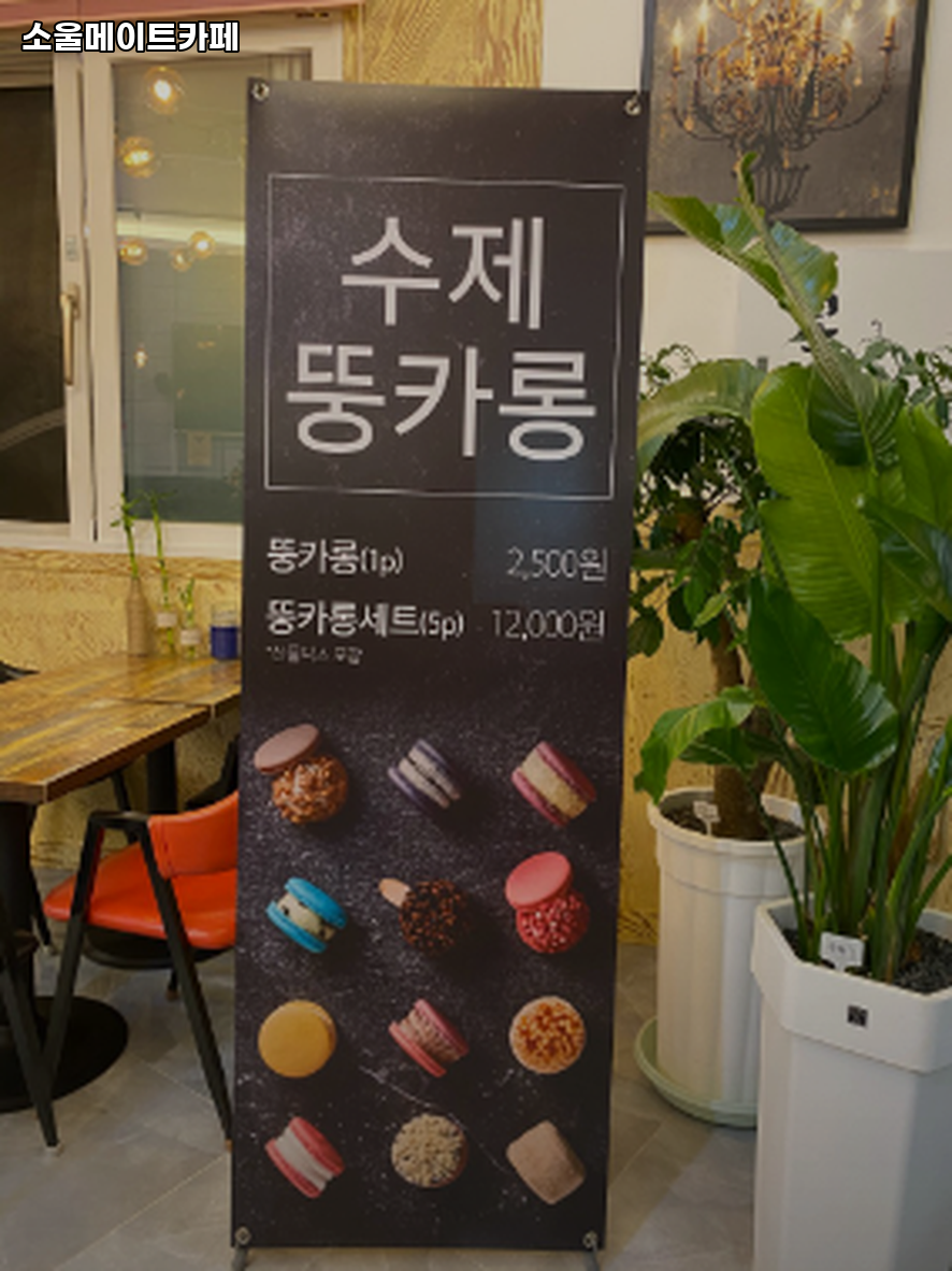 소울메이트카페 사진 5