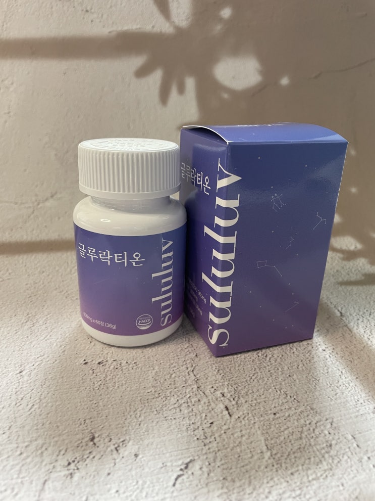  하루 2알로 기미 잡티 이너뷰티 관리 스르럽 글루락티온