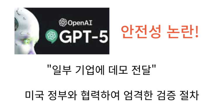  [IT뉴스8월4일] AI에 144조원 투자,OT보안(IT vs OT),AI기상청,GPT5검증