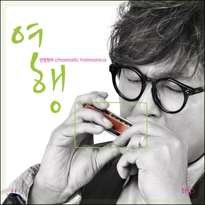 간암으로 사망한 작곡가 피아니스트 하모니카 <b>연주자</b> '<b>안정현</b>'