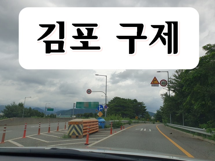  김포 음주운전 구제 행정사 취소 처분 정지 감경 전문 사무소