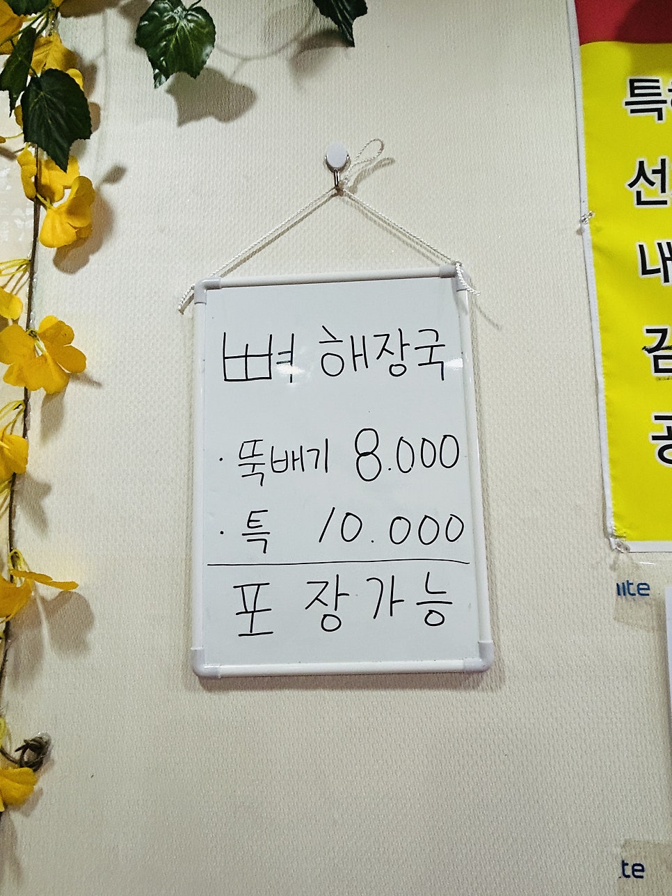 행복선지해장국 사진 6