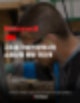 귀마개로 강렬한 고소음 작업현장에서 근로자의 소음난청 예방하세요 ! 3M™, Honeywell 자세한 제품소개와 올바른 착용방법