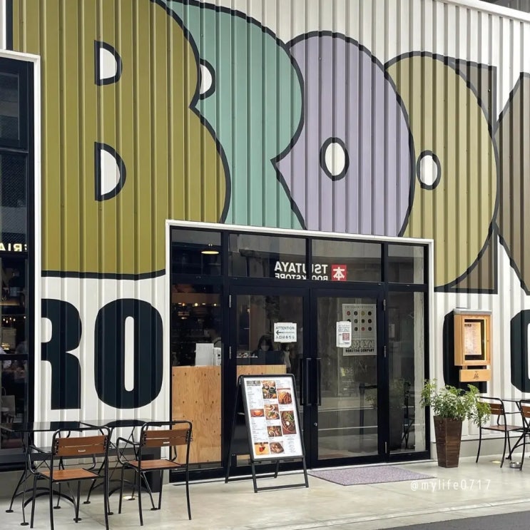  도쿄 카페 : 브루클린 로스팅 컴퍼니 도쿄 Brooklyn Roasting Company Tokyo - 시모키타자와(下北沢)