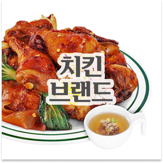  서울 소자본 무인 창업 오븐마루 치킨 프랜차이즈 기름값 부담없는 부업 창업 고객 만족도 최고 성공의 기회를 잡으세요