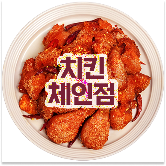  서울 치킨 창업비용 오븐마루 치킨집 오븐구이 주부 창업 배달앱 인기 1위 지금 시작하세요