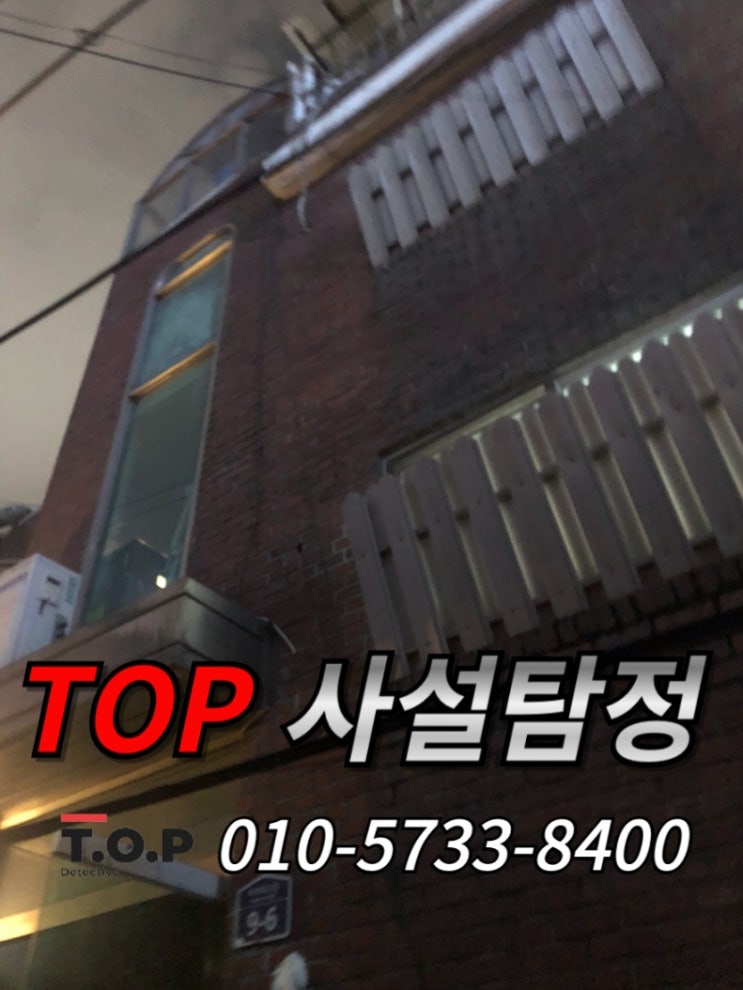  사람찾기 비용과 흥신소 의뢰 사설탐정 사무소의 도움으로 문제 해결하기