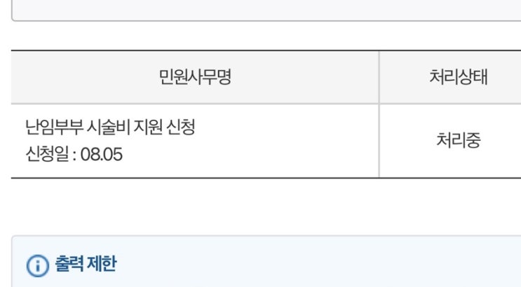  1. 시험관2차, 대전마리아 단기요법