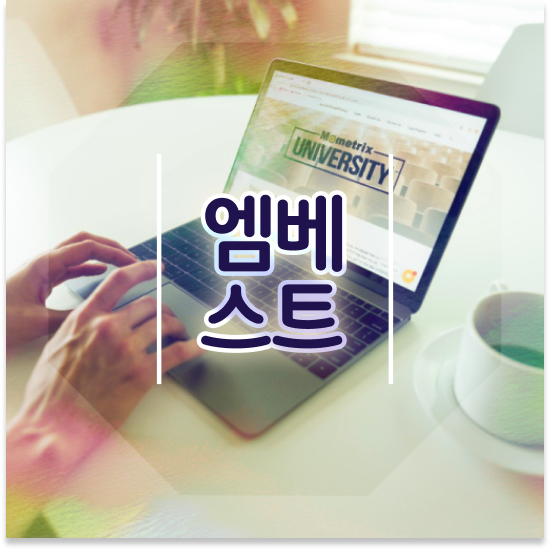  중1 중등 영어 인강 엠베스트 중등 학습 효과 차이