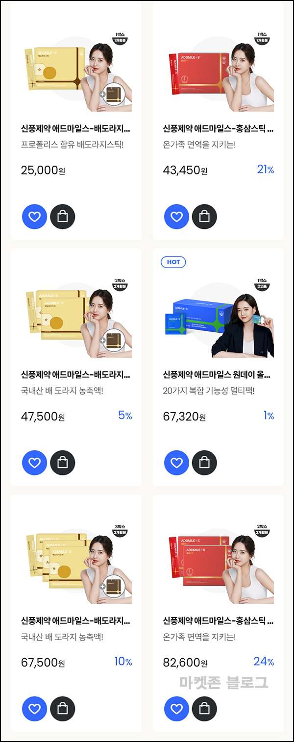애드마일스 홍삼스틱등 70%할인(적립금/무배)+페이코할인UP 애드마일스 홍삼스틱등 70%할인(적립금/무배)+페이코할인UP