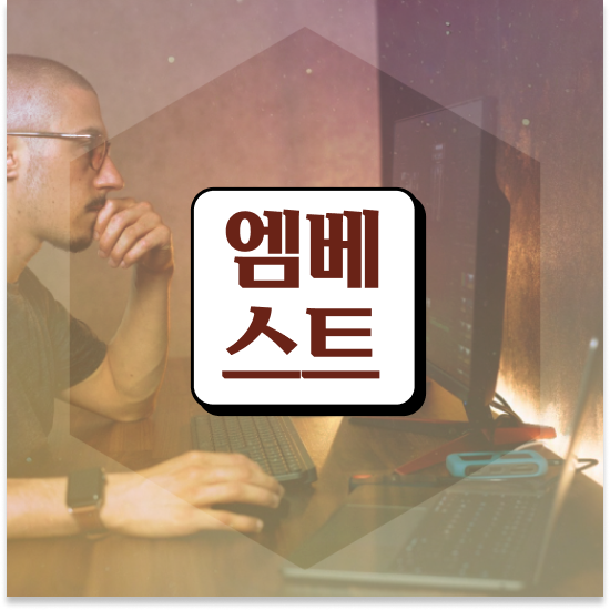  중학교1학년 중등 영어학원 엠베스트 중등 무료체험까지