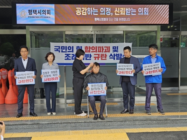 평택<b>시의회</b>, <b>의장단 선출</b> 파행...민주당 대표의원 항의 삭발