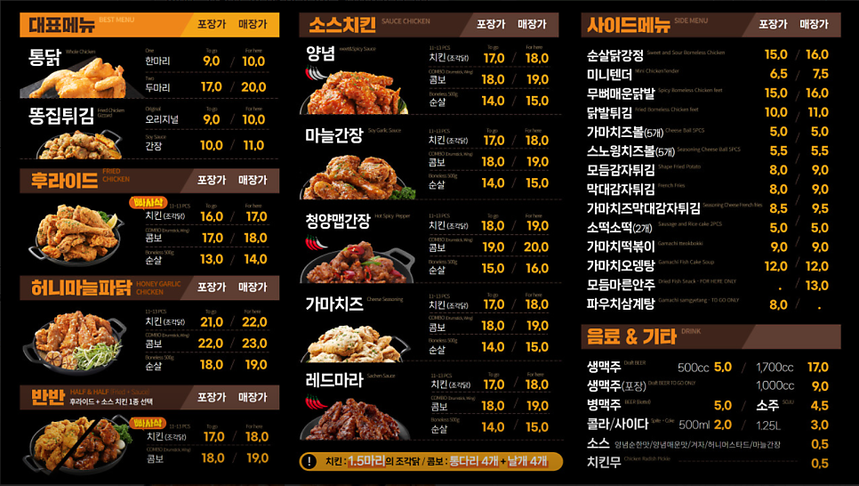 가마치통닭 신월5동점 사진 1