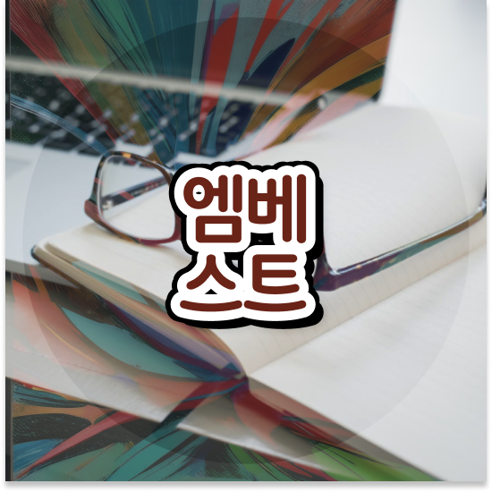  중3 인천 특목고 엠베스트 중등 요약 정리