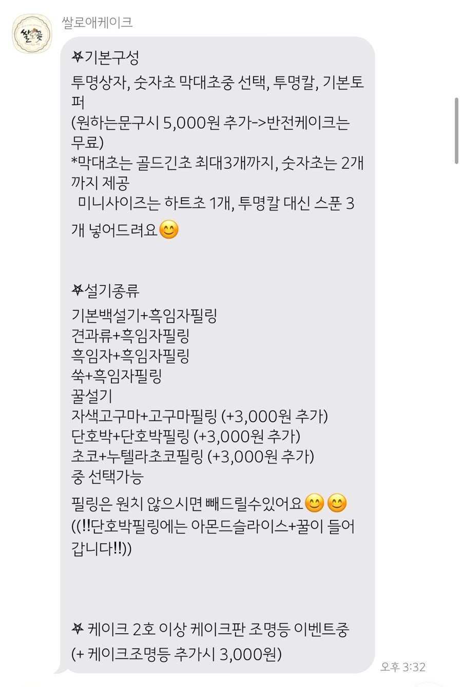 쌀로애 사진 3