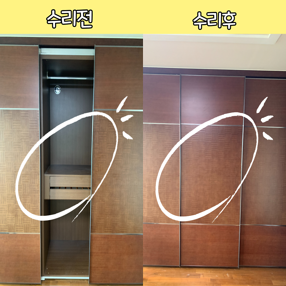잠실 슬라이딩도어고장 부품수리교체