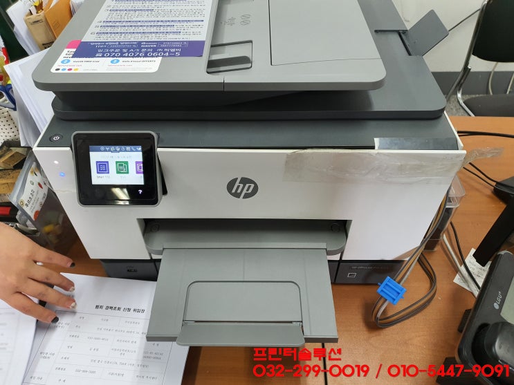  인천 서구 석남동 HP9010 무한잉크 프린터수리, 호스터짐 잉크공급 소모품시스템문제 카트리지 헤드에 잉크공급 않됨 출장수리 AS